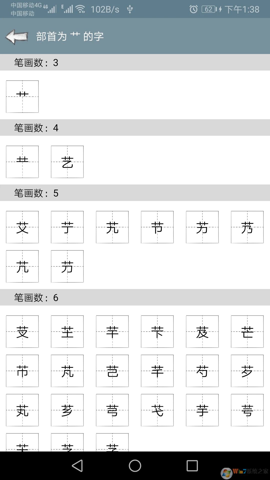 快查字典免费版