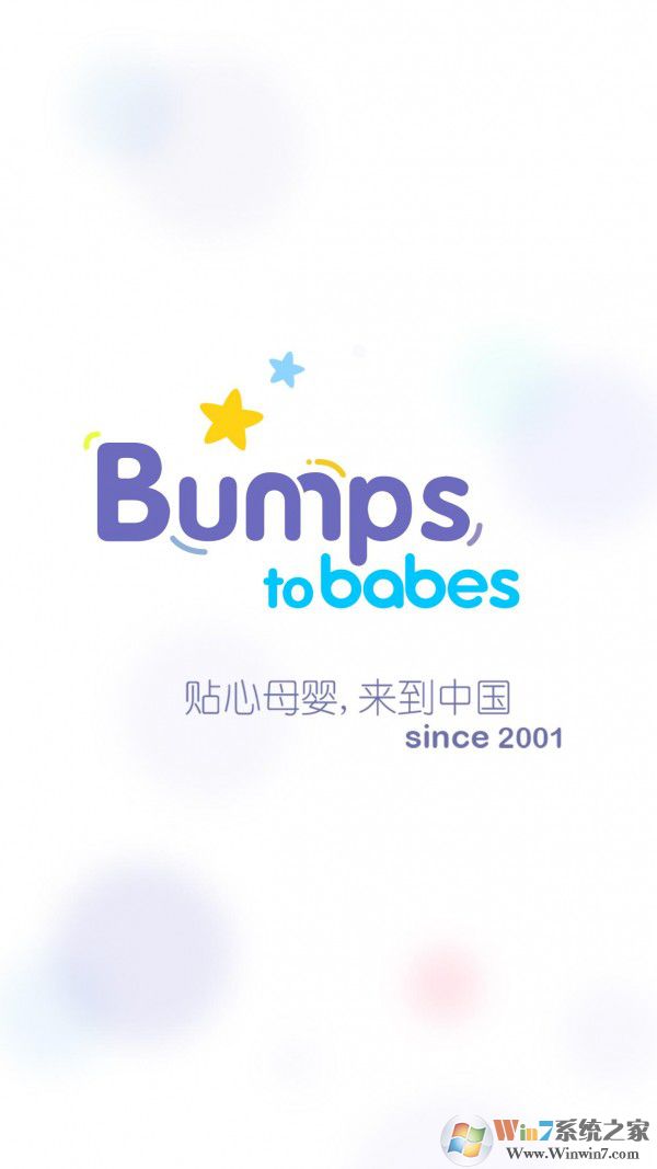 Bumps母婴APP