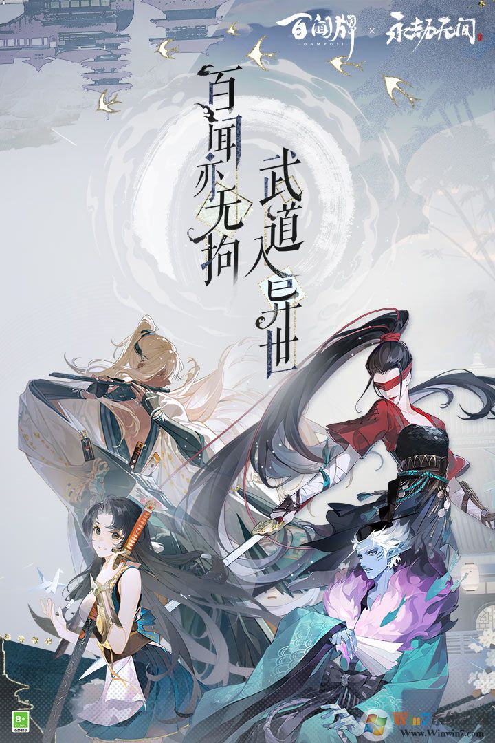 阴阳师百闻牌官方正版