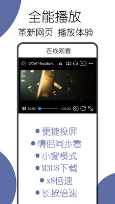 可拓浏览器APP