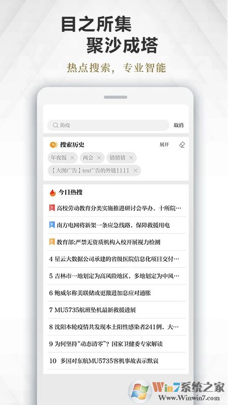 极目新闻APP下载