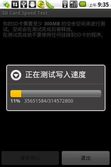 SD卡测速APP(SD Tools)