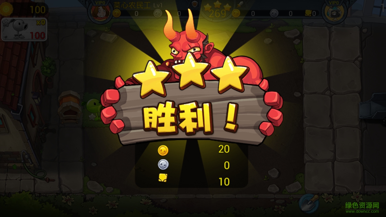 植物大战僵尸3中文版