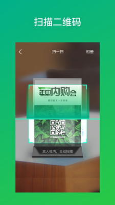 手机二维码生成器APP