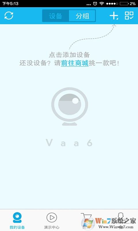 VAA6远程监控