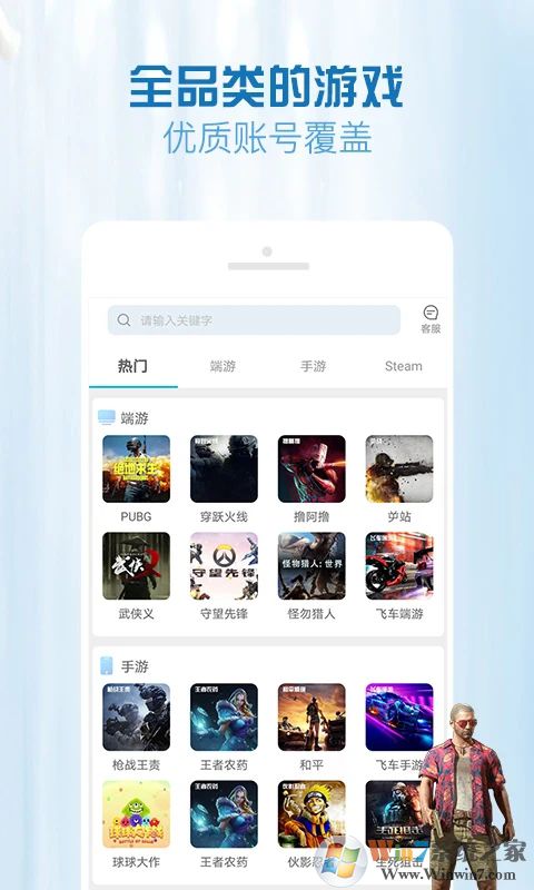 GG租号APP官方版