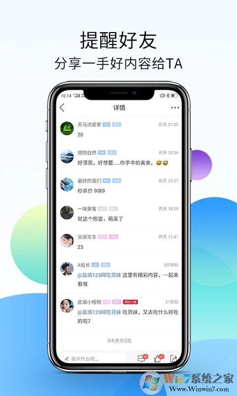 盐城123网APP