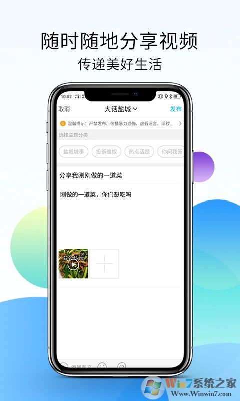 盐城123网APP