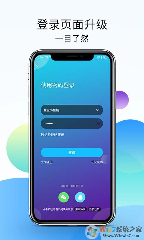 盐城123网APP