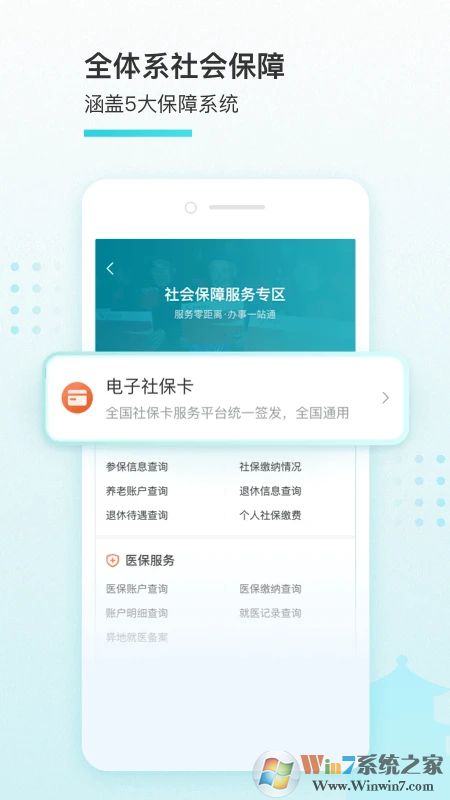 我的盐城APP