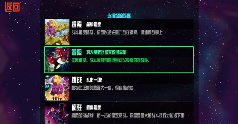 崩溃大陆2中文版