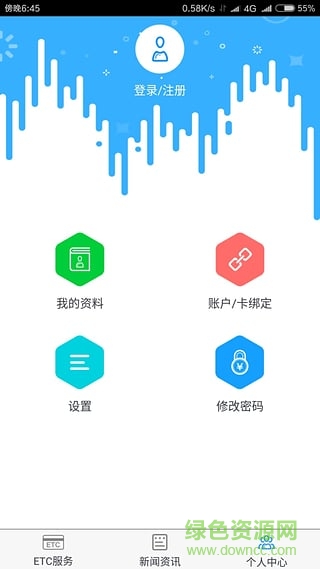 高速ETC APP