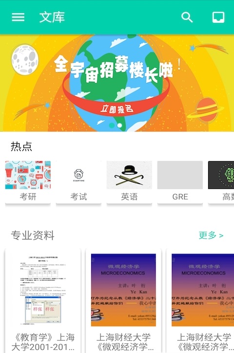 随米APP