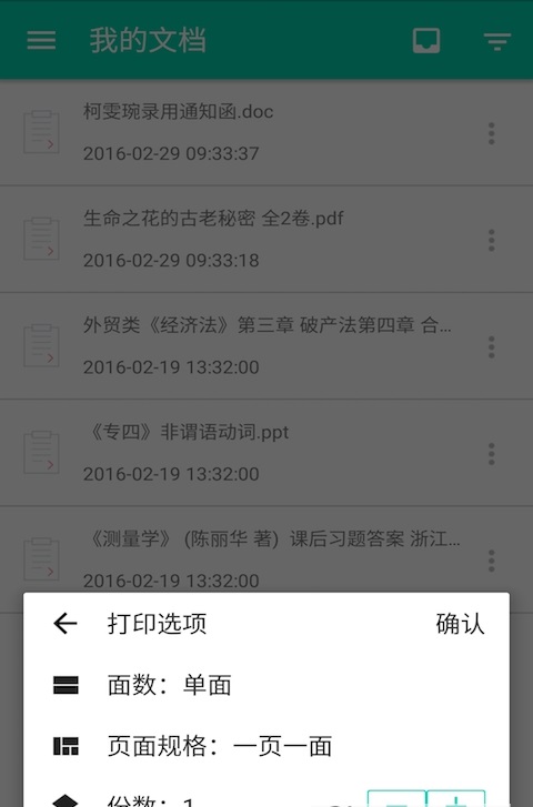 随米APP