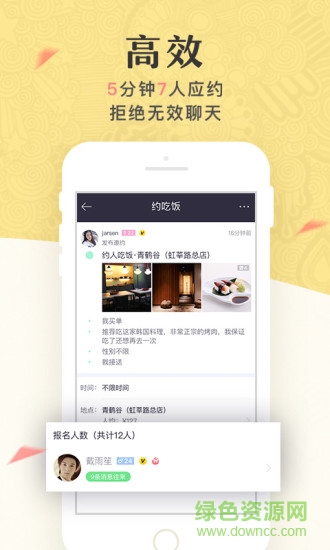 美丽约APP