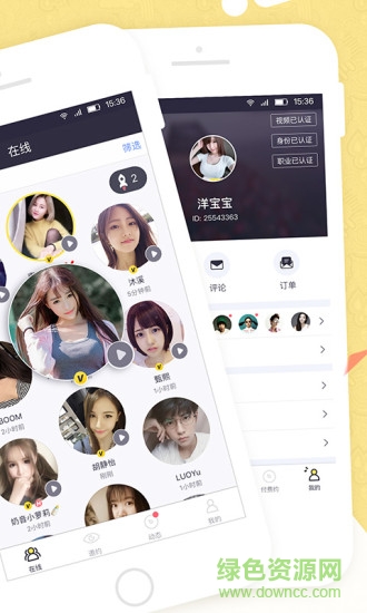 美丽约APP