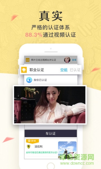 美丽约APP