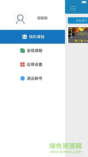 武软e学堂APP