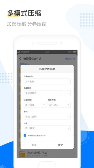 安卓解压缩工具APP