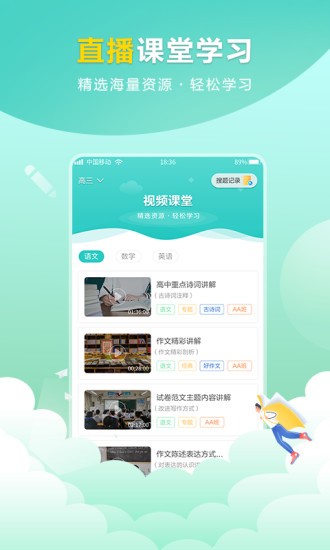 帮答作业APP