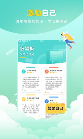 帮答作业APP