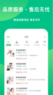 点到app手机版