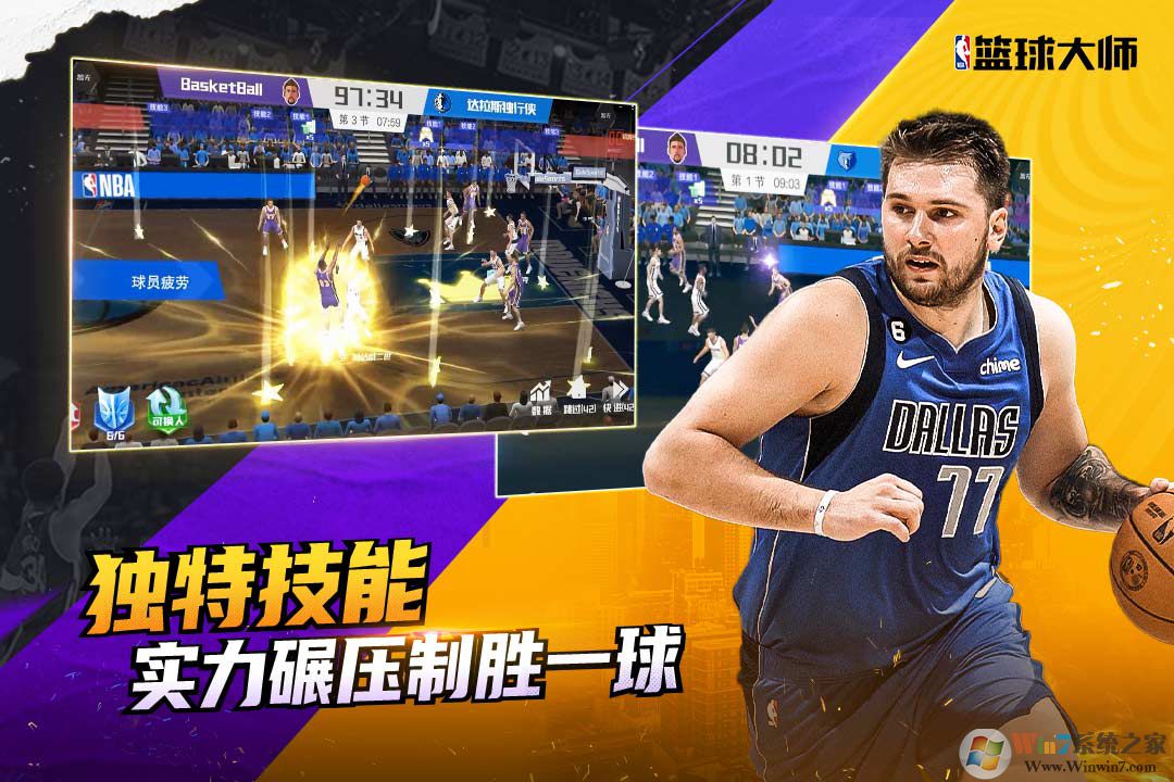 nba篮球大师无限金币钻石版