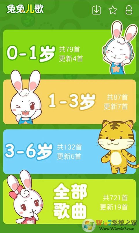 兔兔儿歌APP手机版