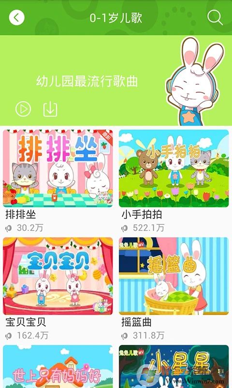 兔兔儿歌APP手机版