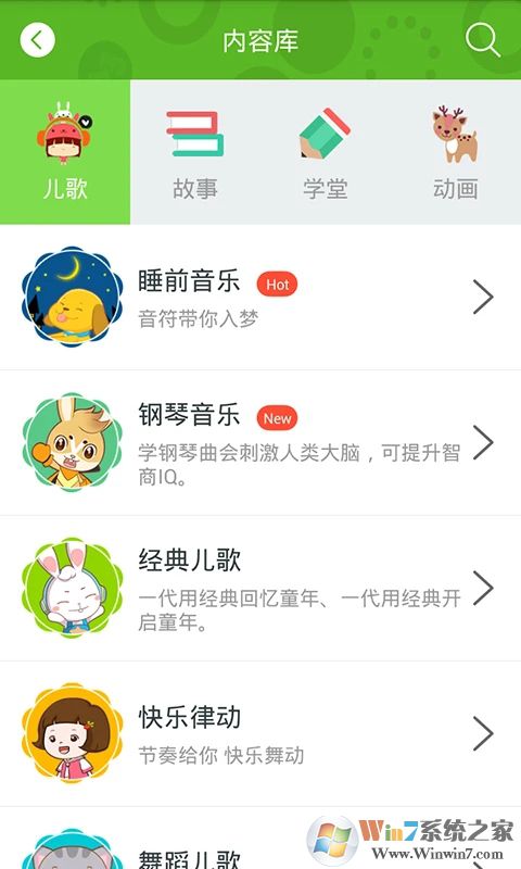 兔兔儿歌APP手机版