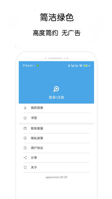 万种APP(BT磁力种子搜索器)