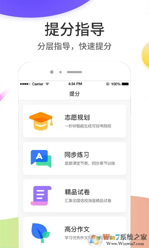 云成绩APP