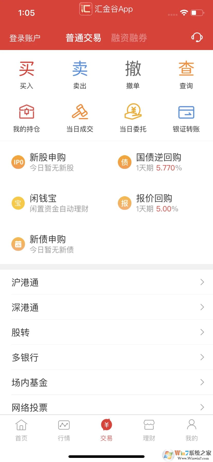 浙商汇金谷APP