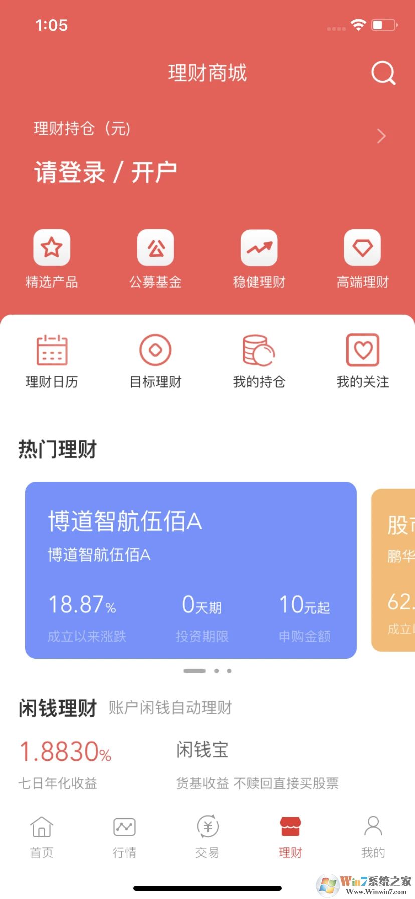 浙商汇金谷APP