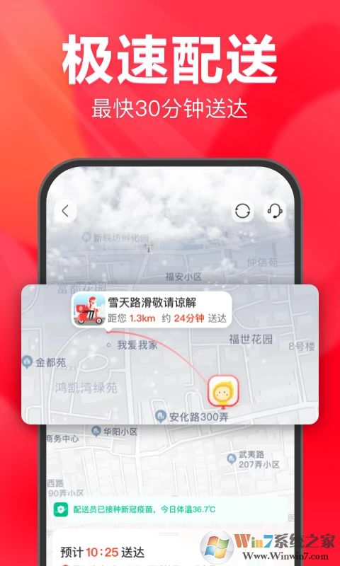 永辉生活APP下载