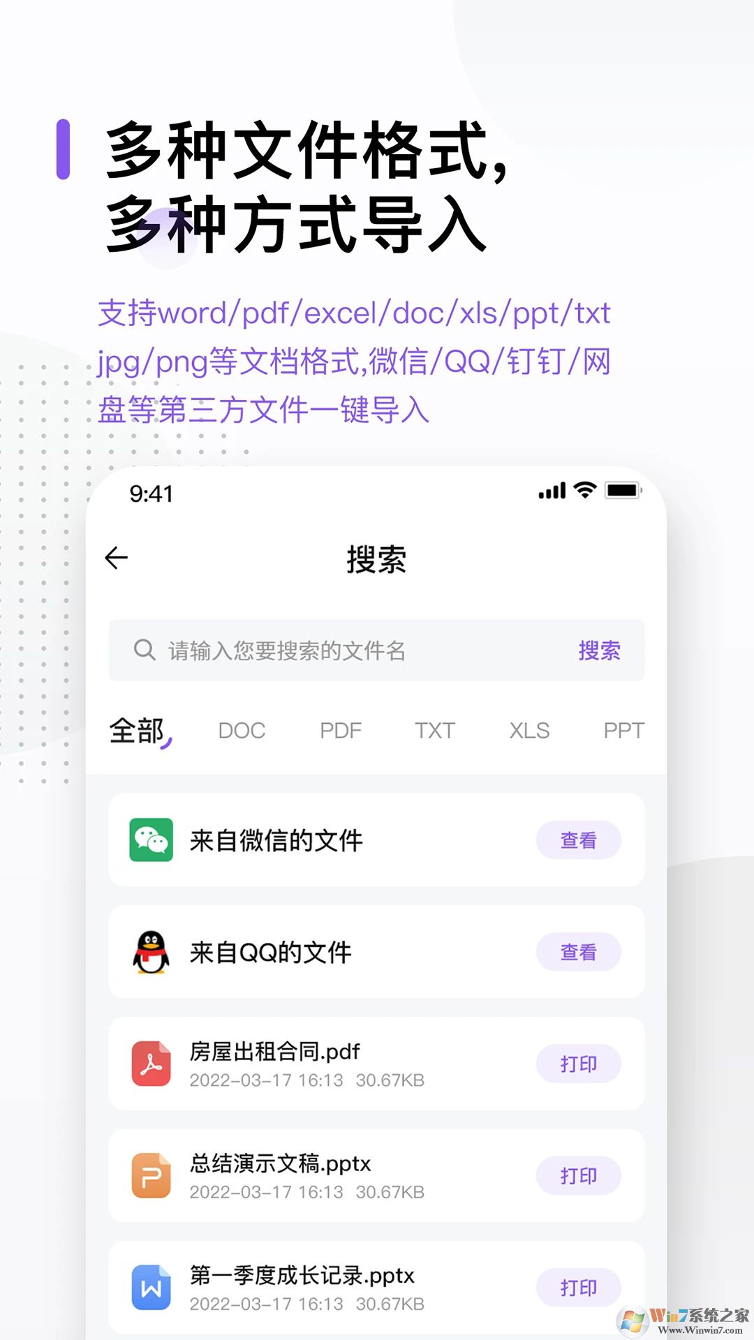 万能打印机APP