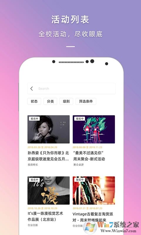 到梦空间APP