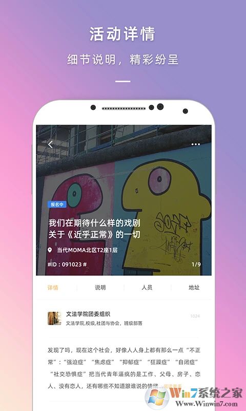 到梦空间APP