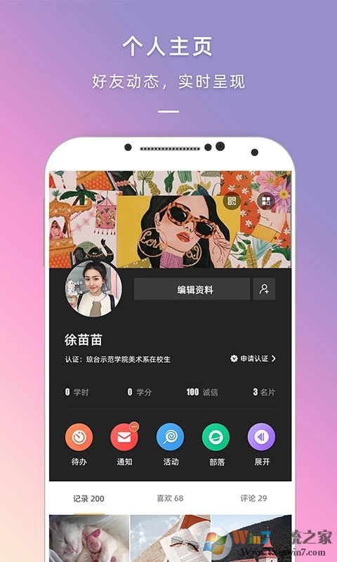 到梦空间APP