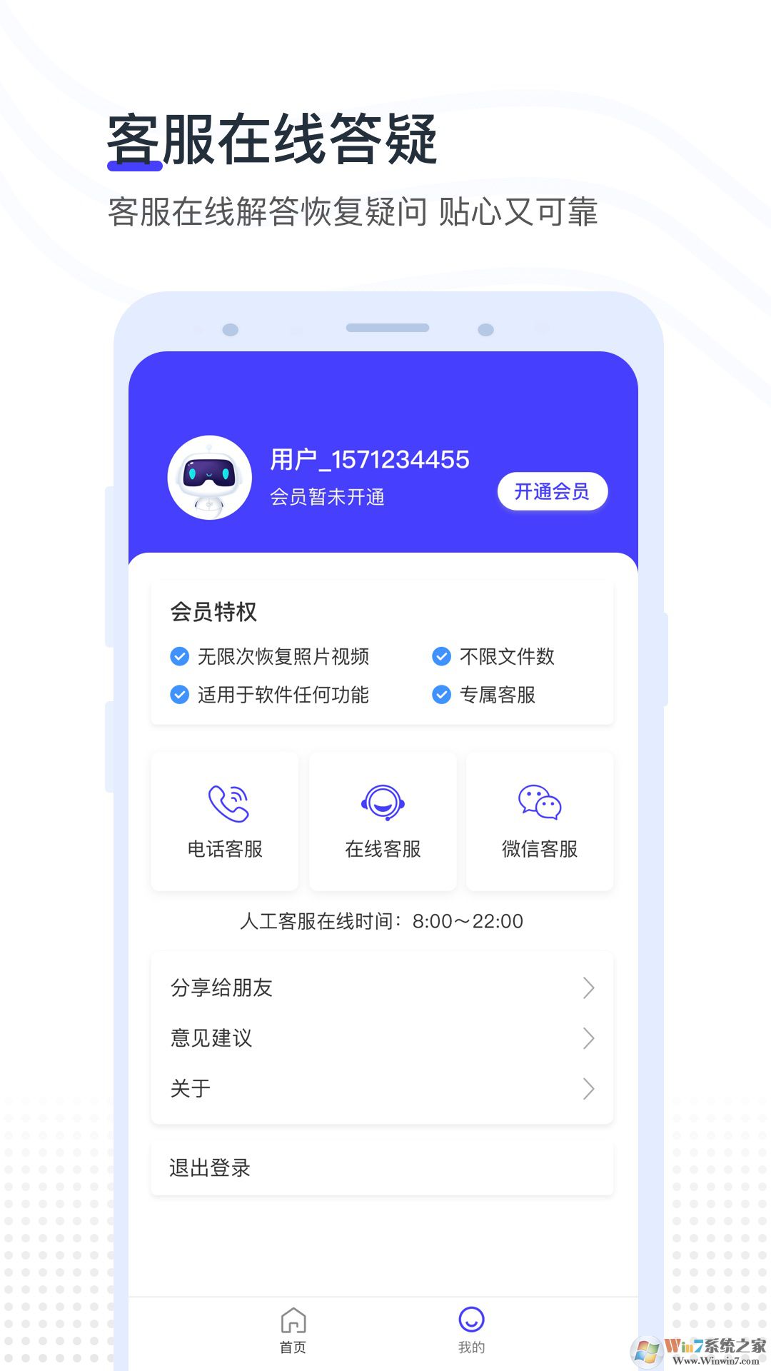 视频照片恢复APP