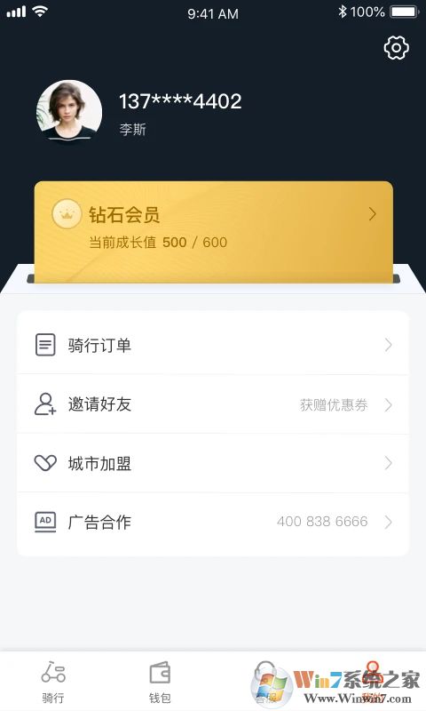 上海拜米出行APP