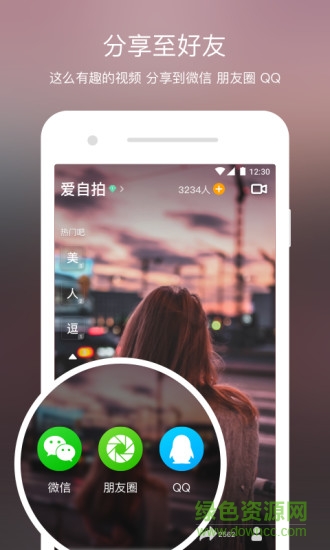 v8实拍APP