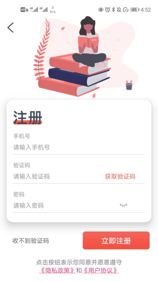 兴为考研APP