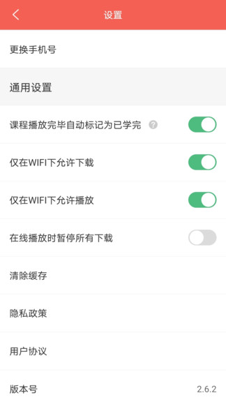 兴为考研APP