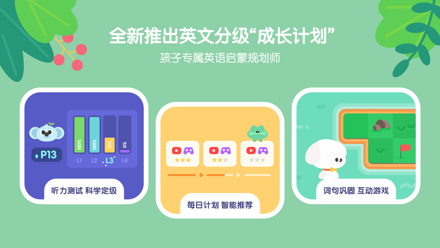 小小优趣APP官方版