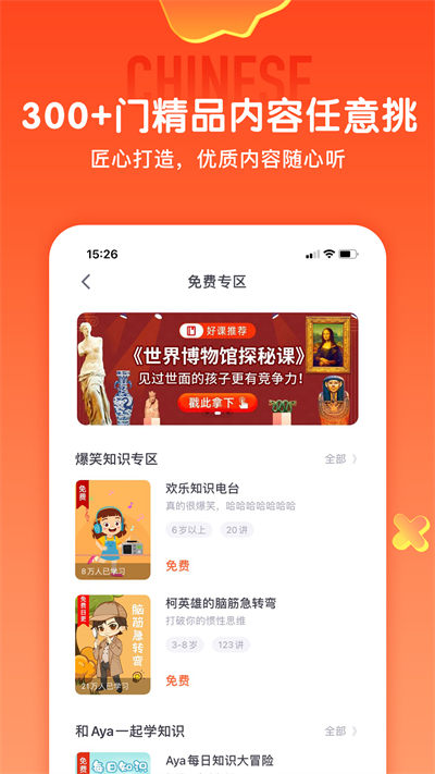 少年得到APP