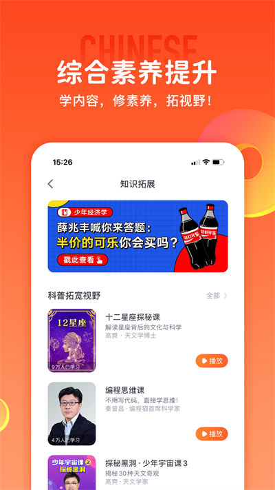 少年得到APP