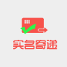 快递实名制APP