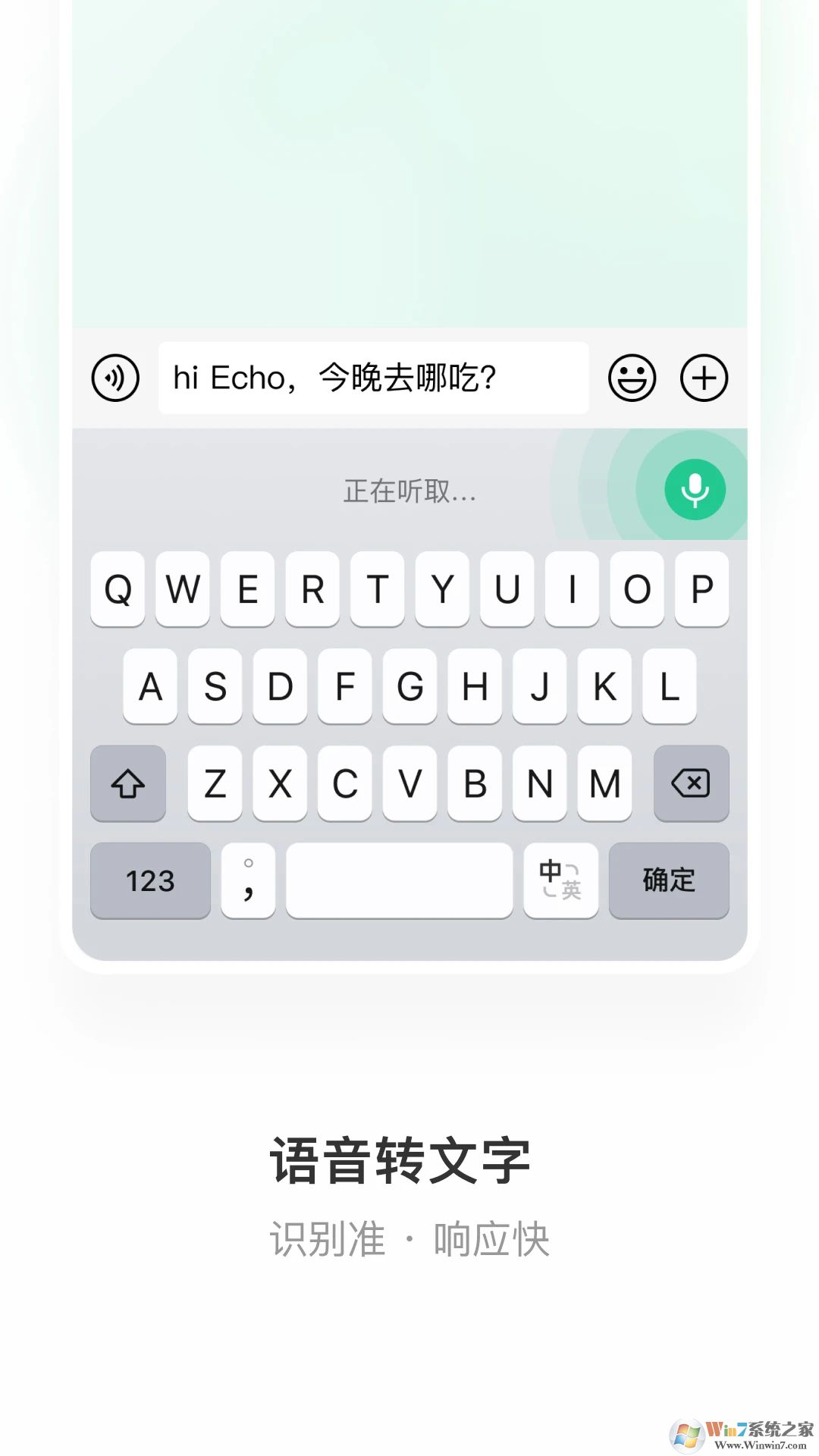 微信键盘APP