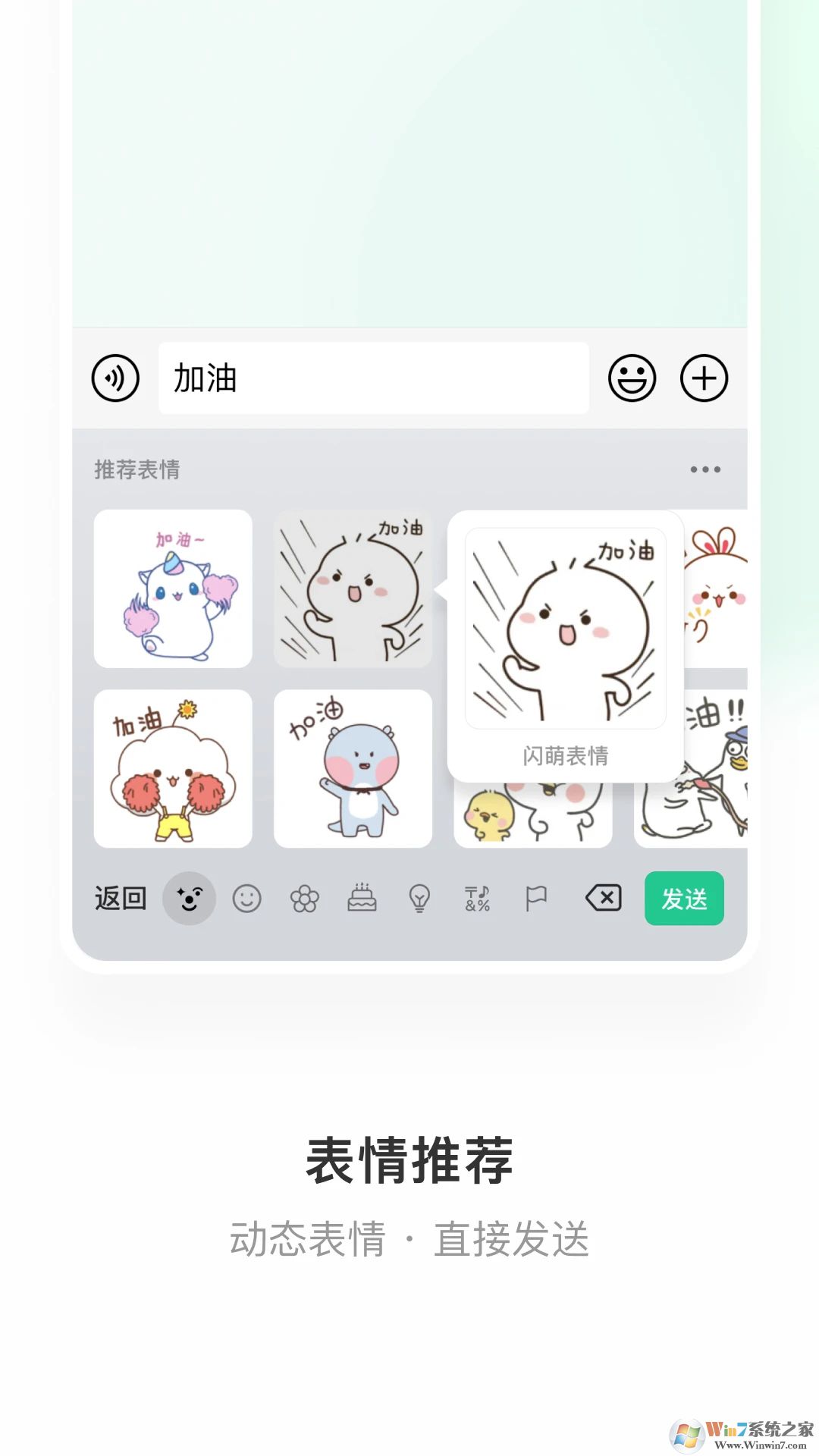 微信键盘APP